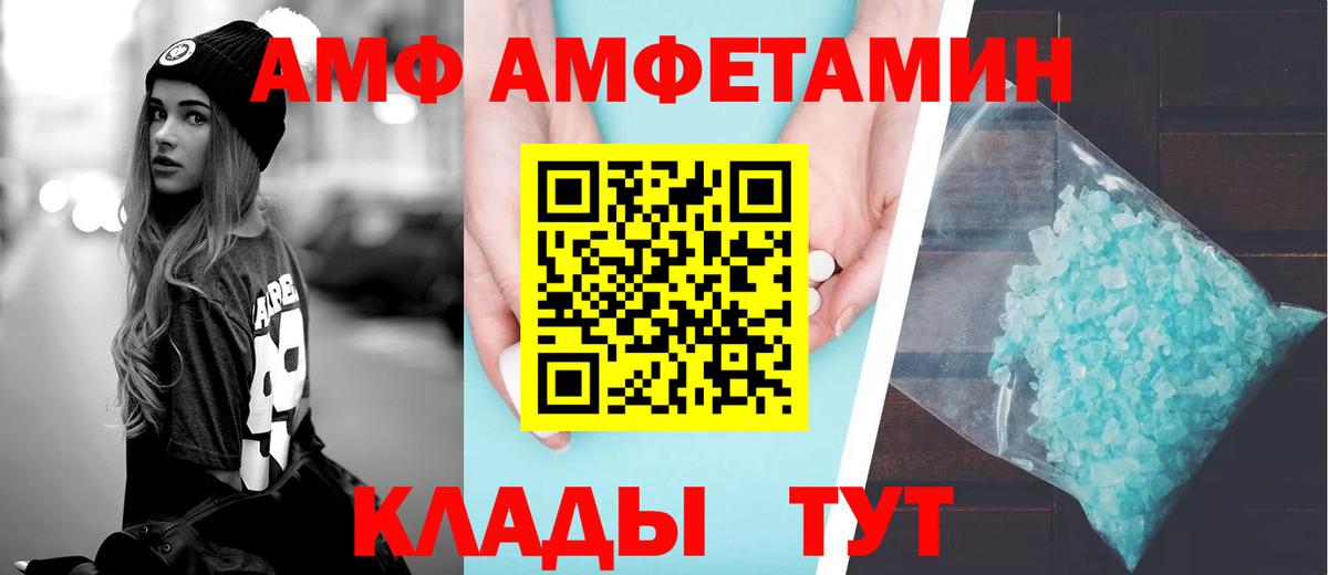Amphetamine Premium  Вход с VPN  Серпухов 