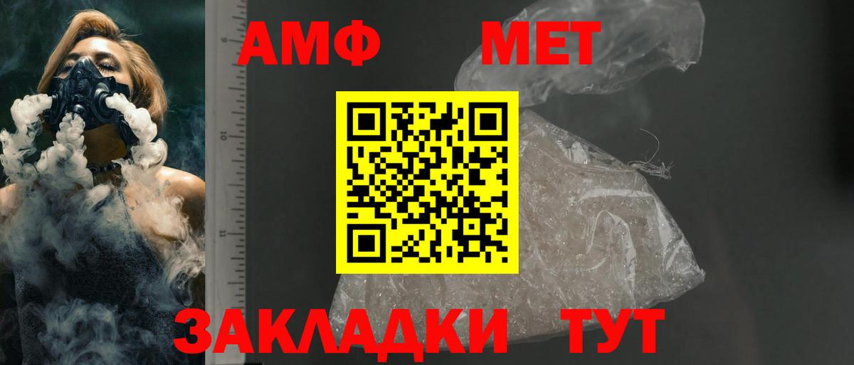 Амфетамин Premium Серпухов