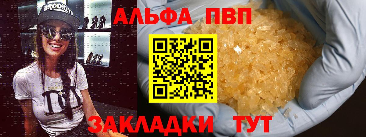 A PVP СК КРИС  Вход с VPN  где можно купить   Серпухов  Alpha PVP Соль  Alpha-PVP СК 