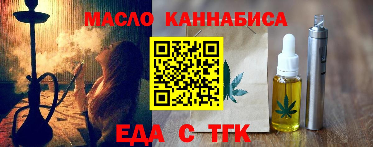 Серпухов  Печенье с ТГК марихуана  Вход с VPN 