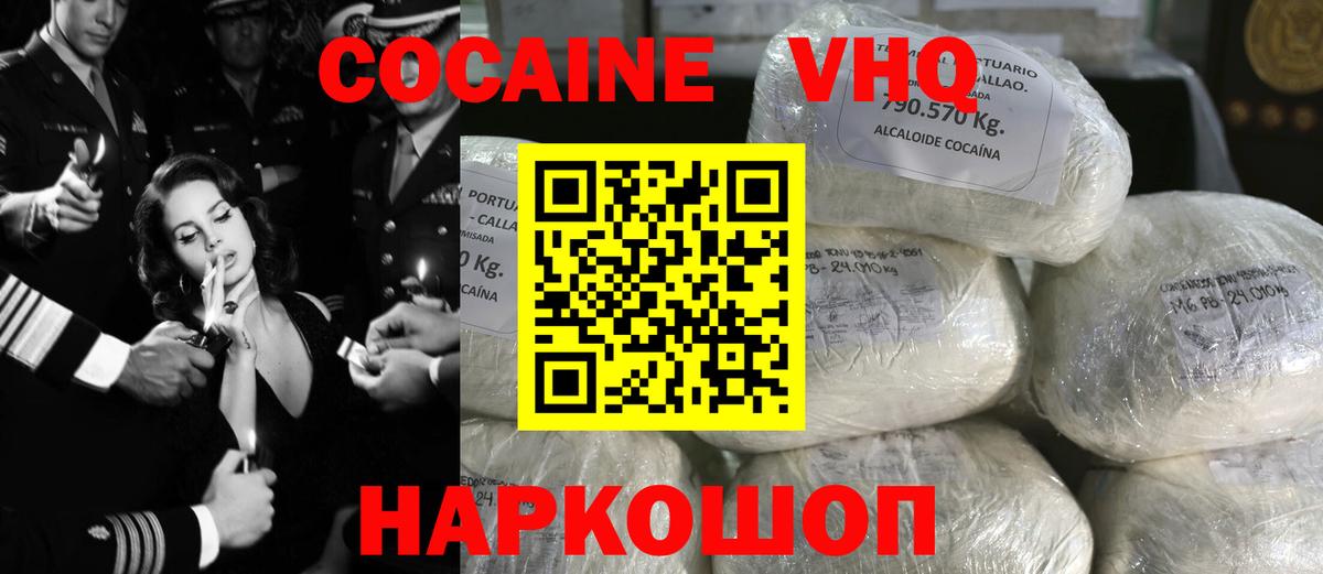 COCAIN 97% Серпухов