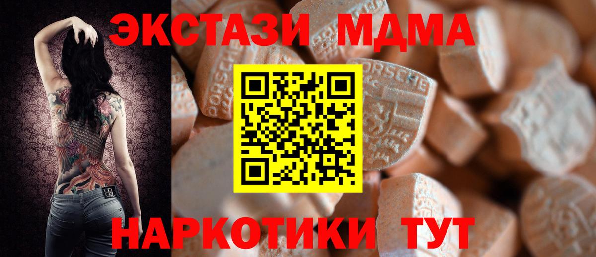 Серпухов  ЭКСТАЗИ MDMA  Ecstasy таблы    рабочий сайт  Вход с VPN 