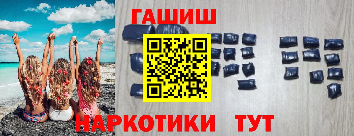 Гашиш убойный  ГАШИШ  Серпухов  ГАШ ice o lator  Вход с VPN 