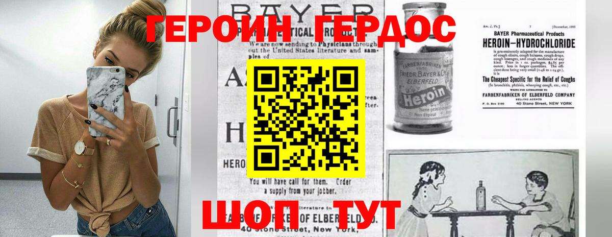 ГЕРОИН афганец  Вход с VPN  Серпухов 