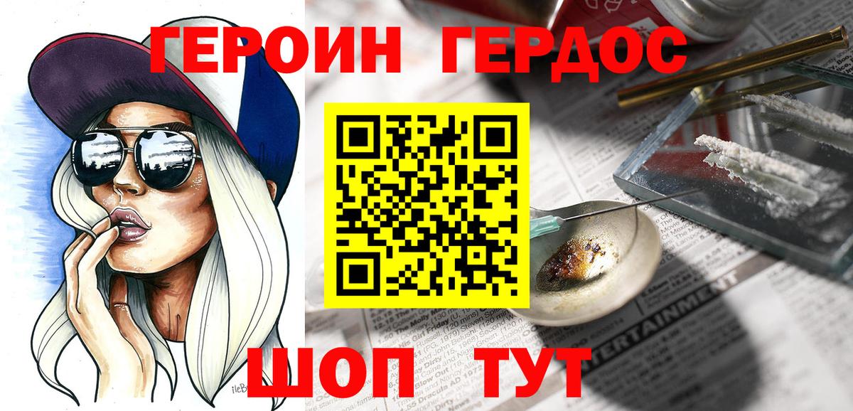 ГЕРОИН гречка Серпухов