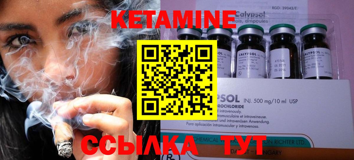 Кетамин VHQ  КЕТАМИН VHQ  Вход с VPN  Серпухов 