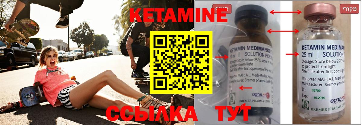 Кетамин ketamine Серпухов