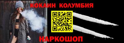 кокаин колумбия Наро-Фоминск