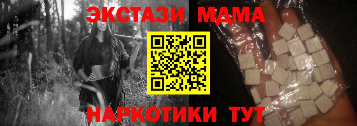 Серпухов  MDMA VHQ  МДМА Molly  Вход с VPN 