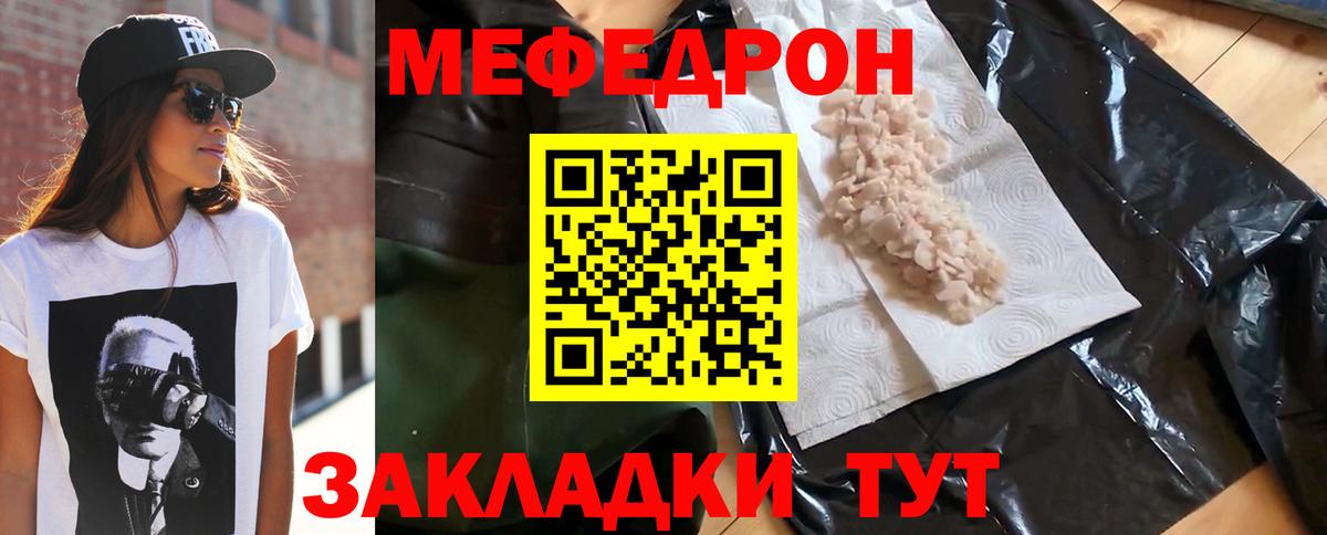 Меф мяу мяу  Серпухов