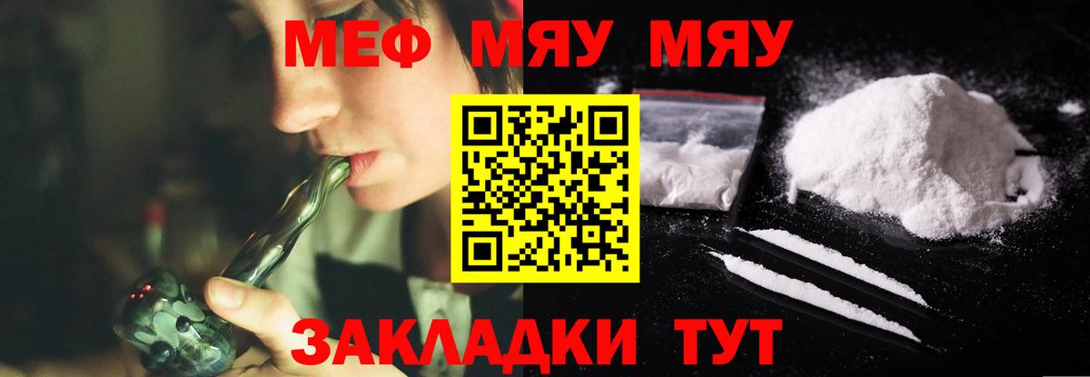 МЯУ-МЯУ mephedrone  Вход с VPN  Серпухов  Мефедрон  Меф VHQ 