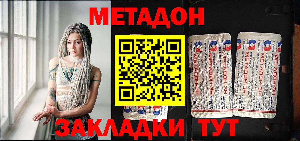 Серпухов  MEGA как зайти  МЕТАДОН мёд  Вход с VPN  МЕТАДОН мёд 
