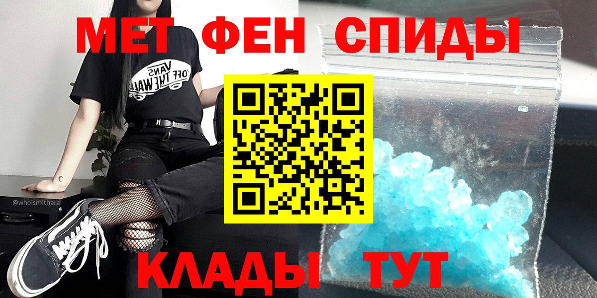 Метамфетамин кристалл Серпухов