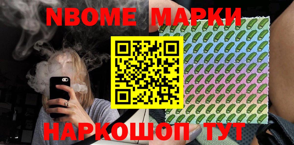 Серпухов  Марки NBOMe  Вход с VPN  Марки 25I-NBOMe 1,8мг  Марки 25I-NBOMe 1,8мг 
